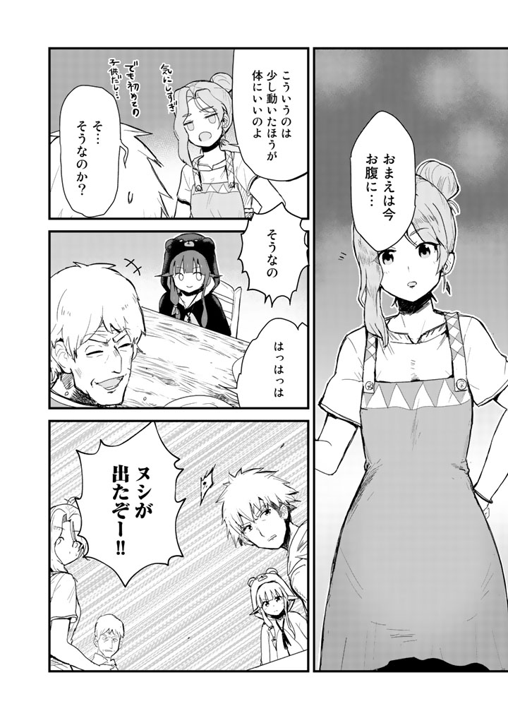 くま　クマ　熊　ベアー - raw - 第15話 - https://jpee.aabb.to/JPEE/75105/bwiruac0mbr.jpg