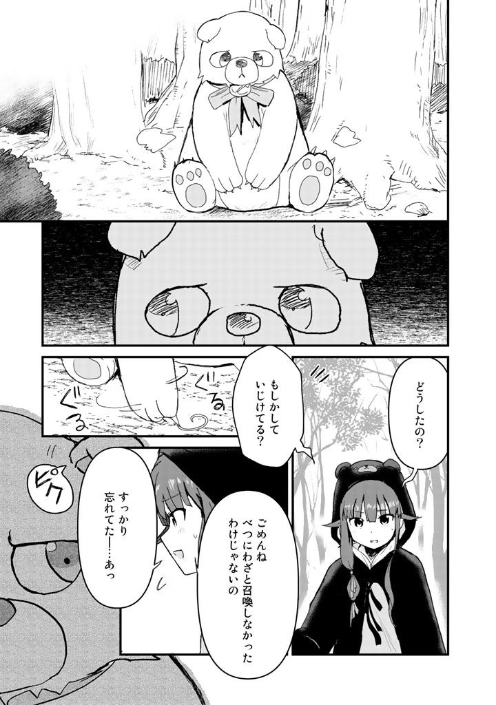 くま　クマ　熊　ベアー - raw - 第15話 - https://jpee.aabb.to/JPEE/75105/bypdjjgbgeo.jpg