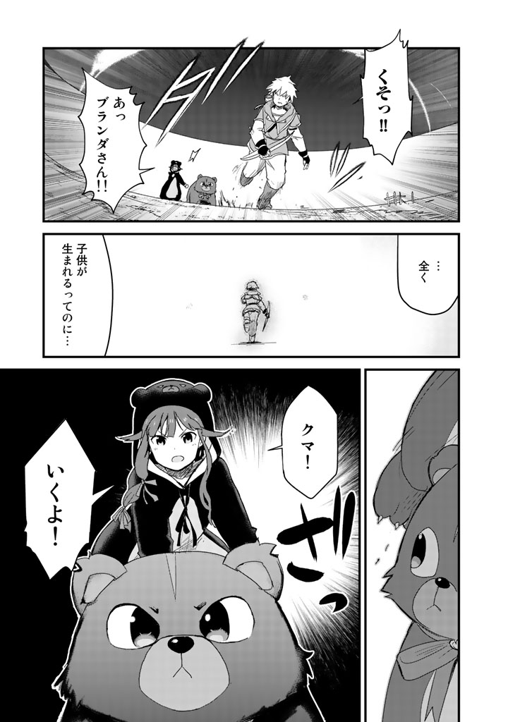 くま　クマ　熊　ベアー - raw - 第15話 - https://jpee.aabb.to/JPEE/75105/fmd2ax01lgr.jpg