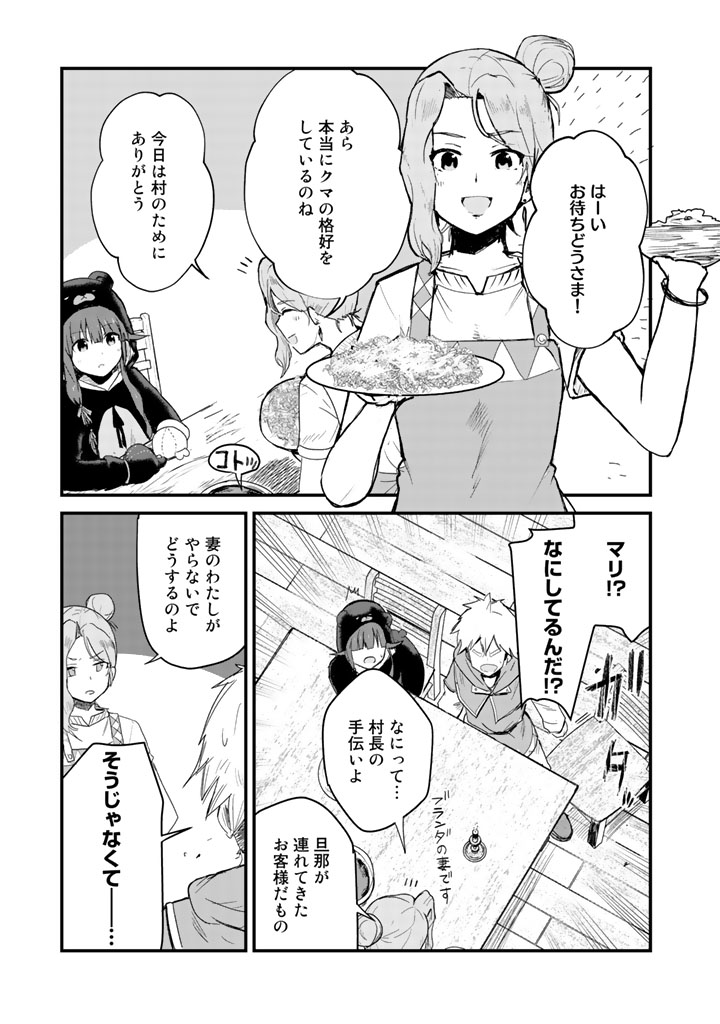 くま　クマ　熊　ベアー - raw - 第15話 - https://jpee.aabb.to/JPEE/75105/fwpx3oufa5l.jpg