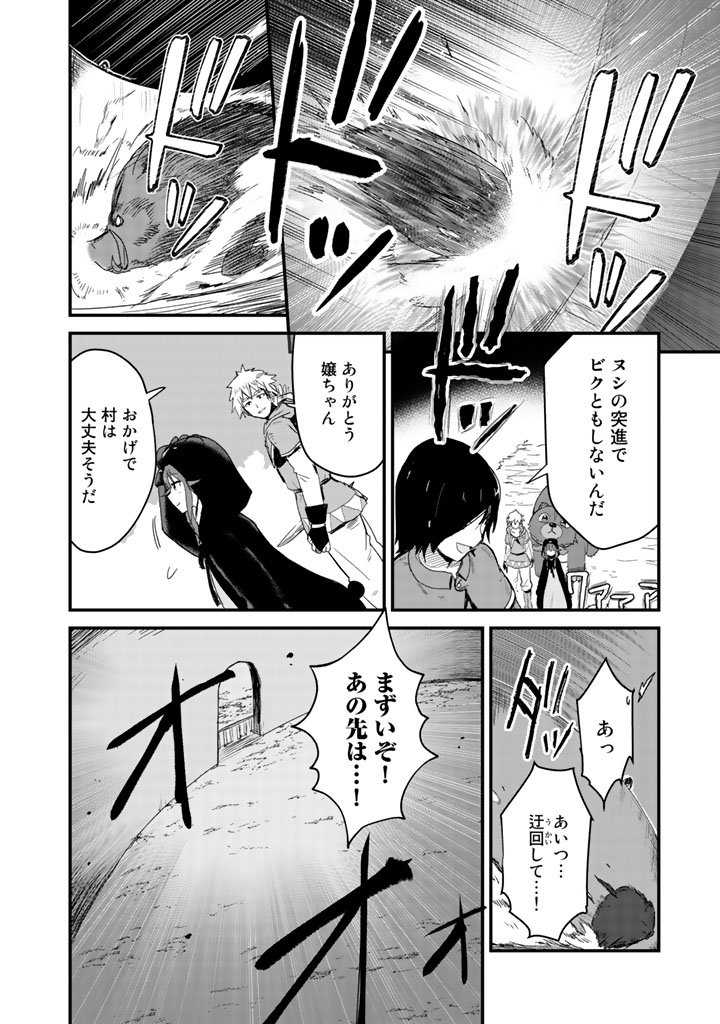 くま　クマ　熊　ベアー - raw - 第15話 - https://jpee.aabb.to/JPEE/75105/iafwbcxig5r.jpg