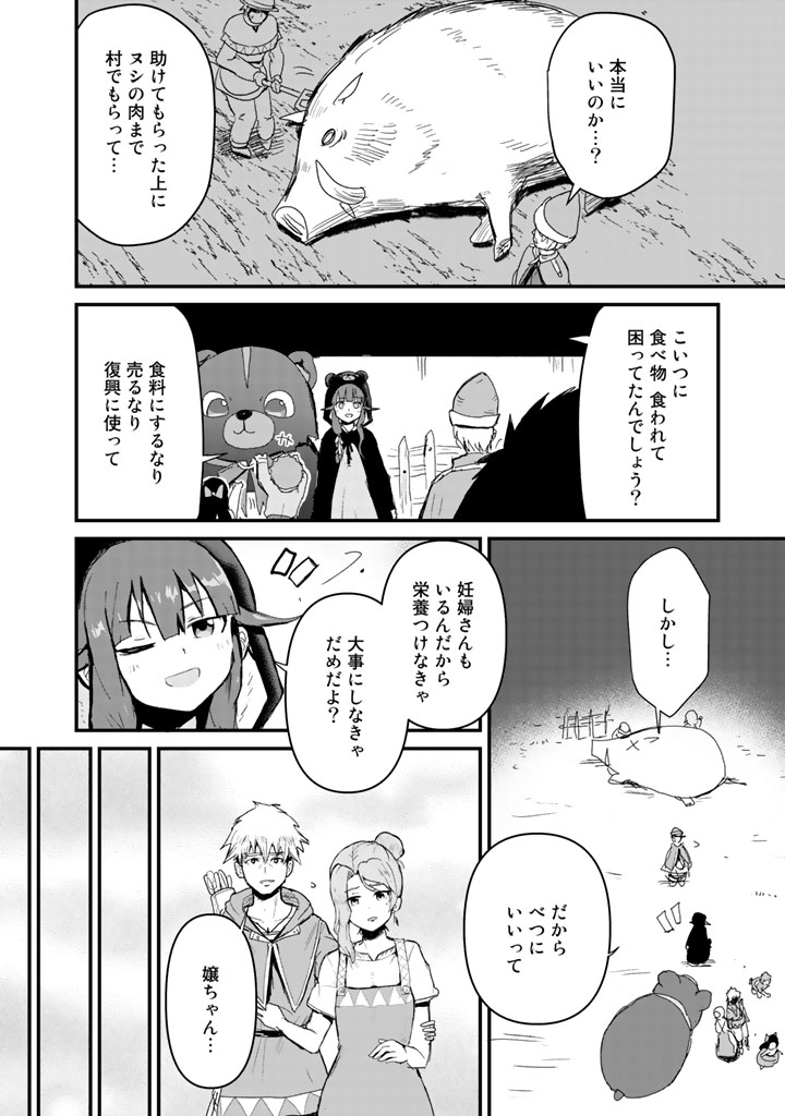 くま　クマ　熊　ベアー - raw - 第15話 - https://jpee.aabb.to/JPEE/75105/laqatp4llrq.jpg