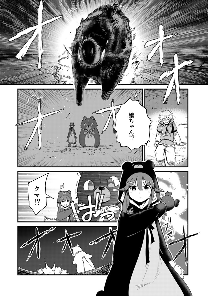 くま　クマ　熊　ベアー - raw - 第15話 - https://jpee.aabb.to/JPEE/75105/lqhnqvqfzqi.jpg