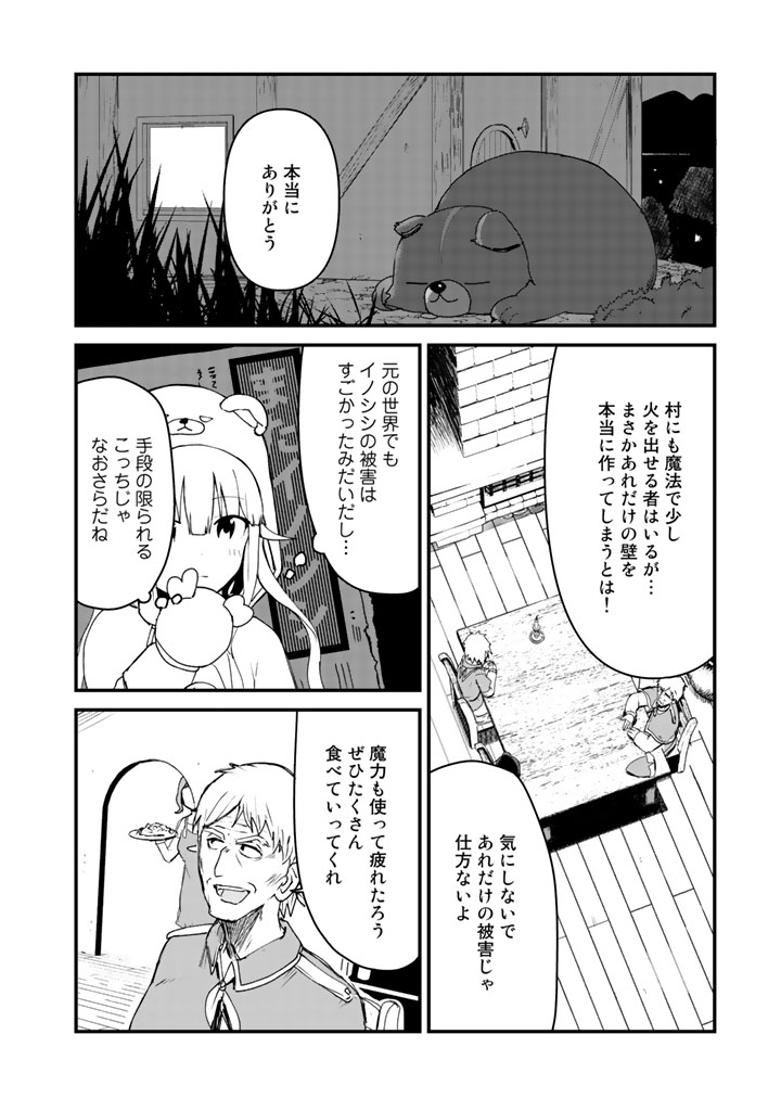 くま　クマ　熊　ベアー - raw - 第15話 - https://jpee.aabb.to/JPEE/75105/lr1hqzlklva.jpg