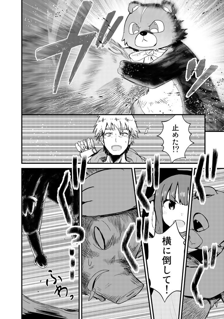 くま　クマ　熊　ベアー - raw - 第15話 - https://jpee.aabb.to/JPEE/75105/qegoygjljaa.jpg