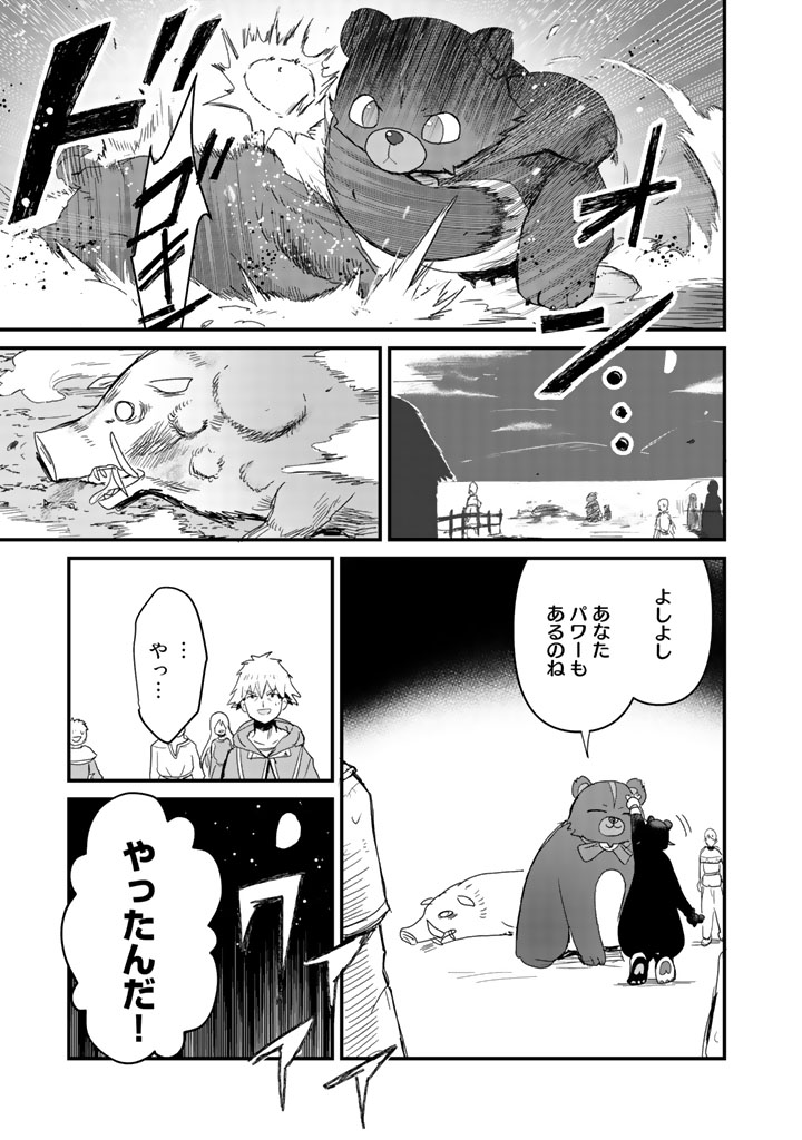 くま　クマ　熊　ベアー - raw - 第15話 - https://jpee.aabb.to/JPEE/75105/vvsse500qvx.jpg