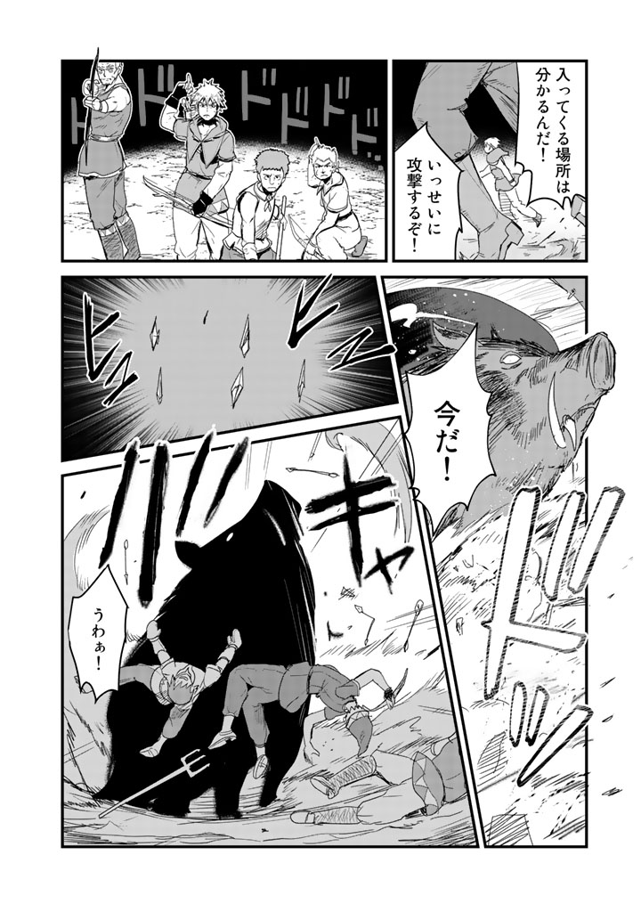 くま　クマ　熊　ベアー - raw - 第15話 - https://jpee.aabb.to/JPEE/75105/zxql23v3fxi.jpg