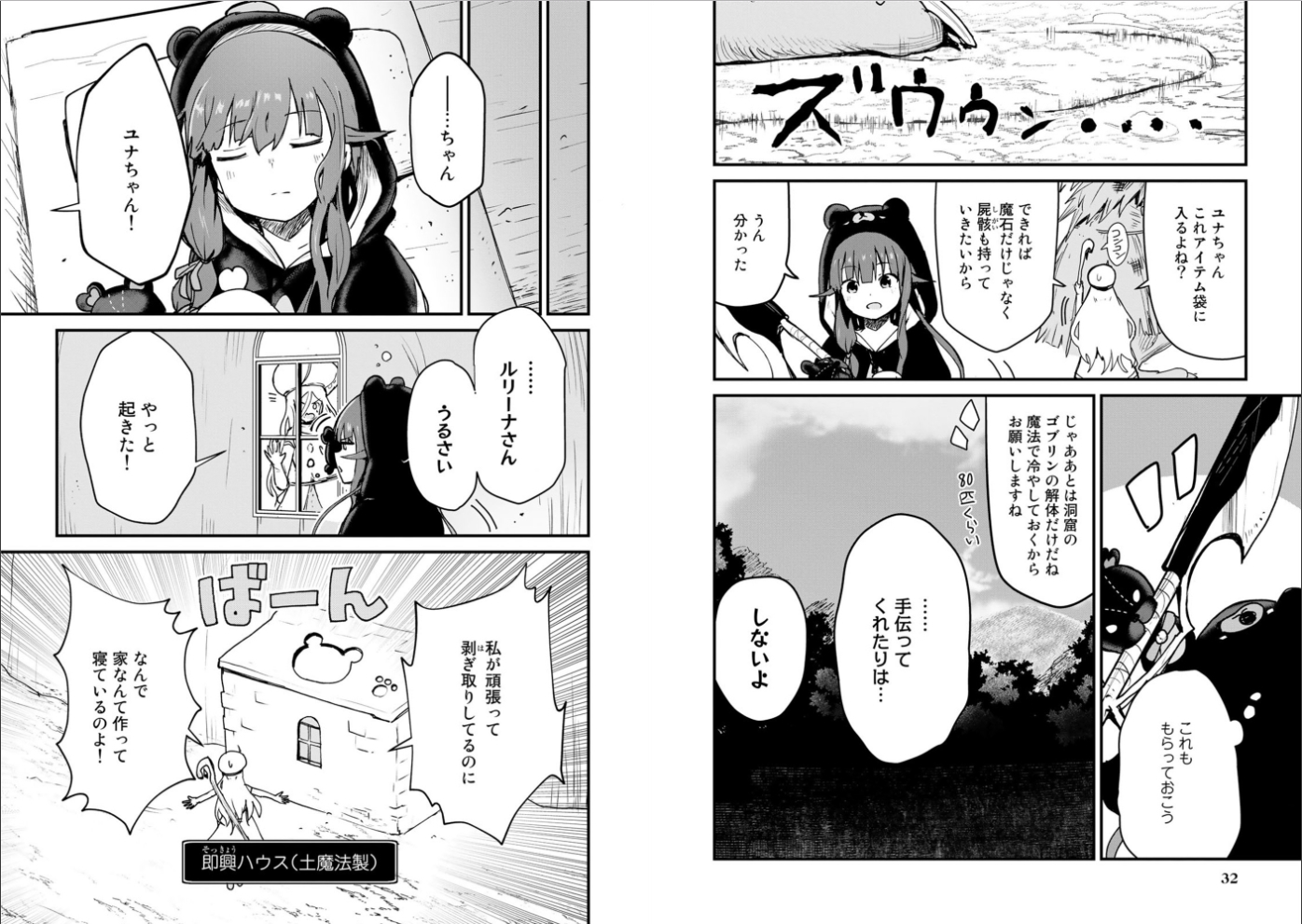くま　クマ　熊　ベアー - raw - 第12話 - https://jpee.aabb.to/JPEE/75106/1ciymle50cp.jpg