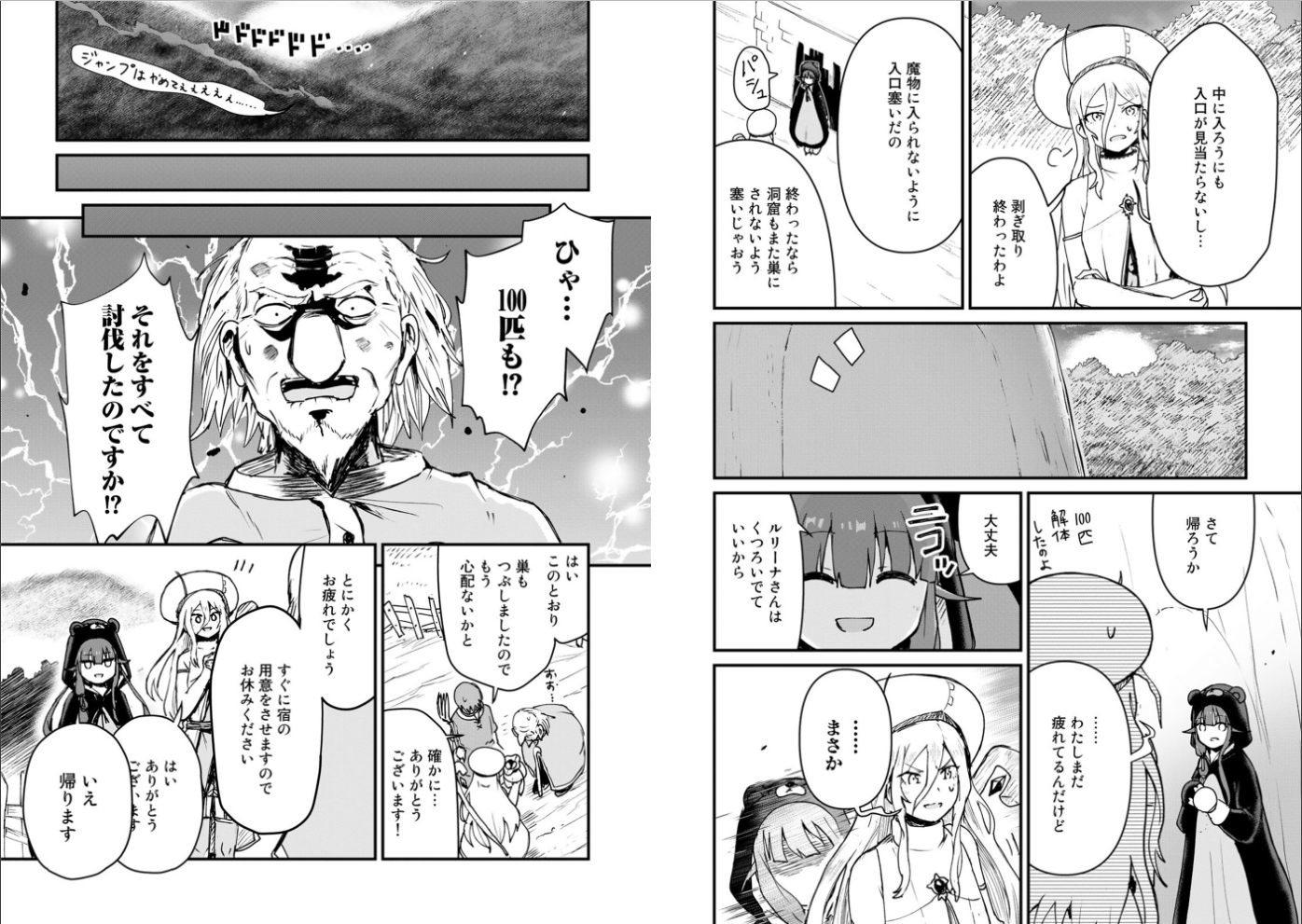 くま　クマ　熊　ベアー - raw - 第12話 - https://jpee.aabb.to/JPEE/75106/2vjjpq4swbf.jpg