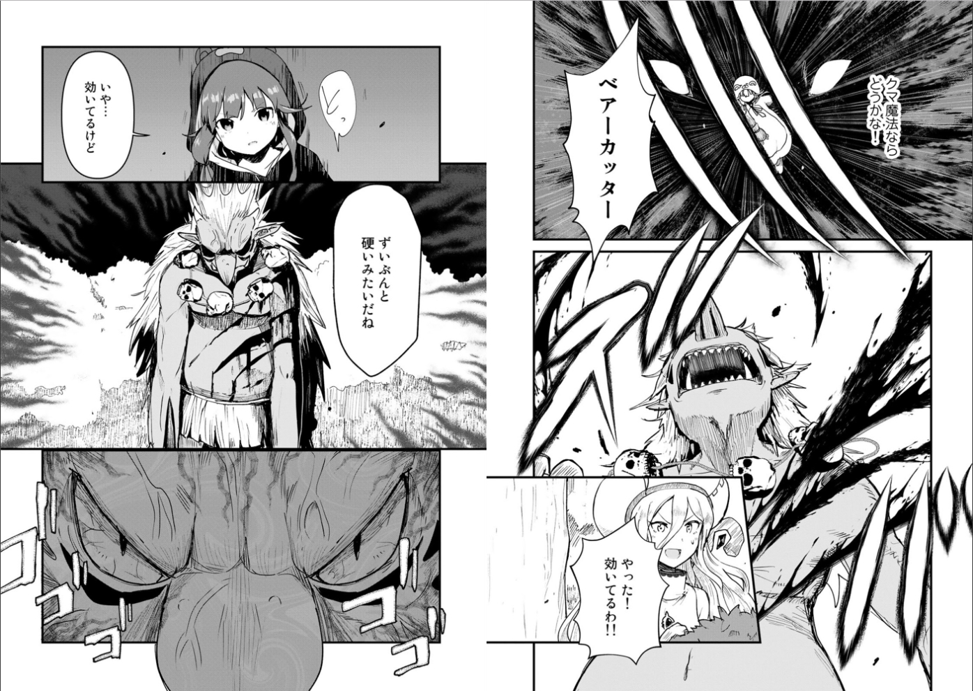 くま　クマ　熊　ベアー - raw - 第12話 - https://jpee.aabb.to/JPEE/75106/dwtgg50xdhp.jpg