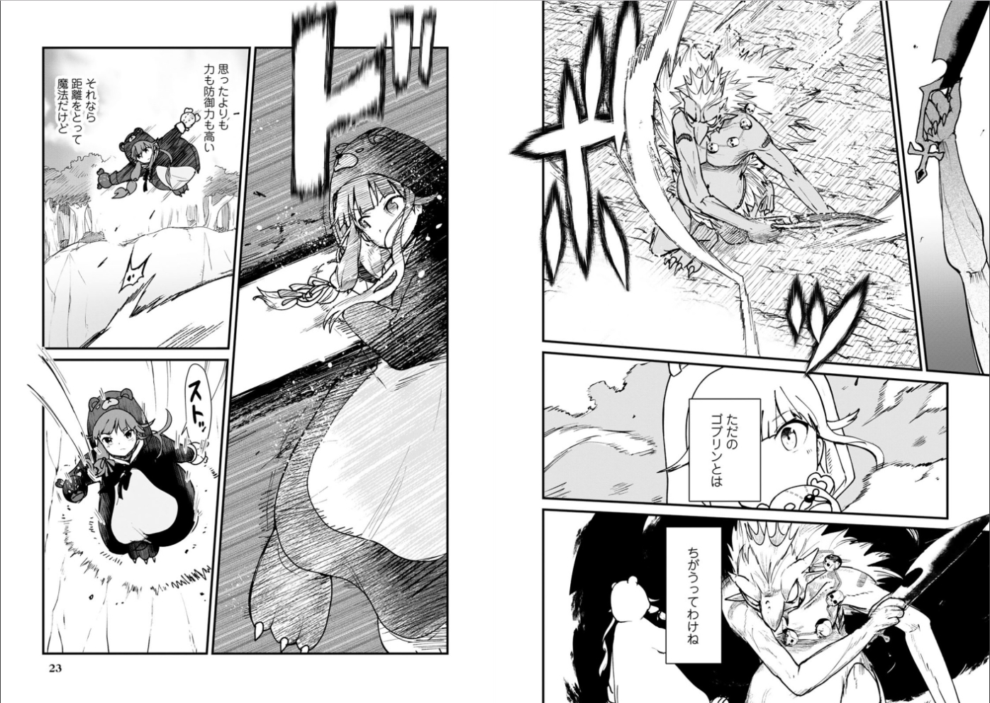 くま　クマ　熊　ベアー - raw - 第12話 - https://jpee.aabb.to/JPEE/75106/jjprqvwqr30.jpg