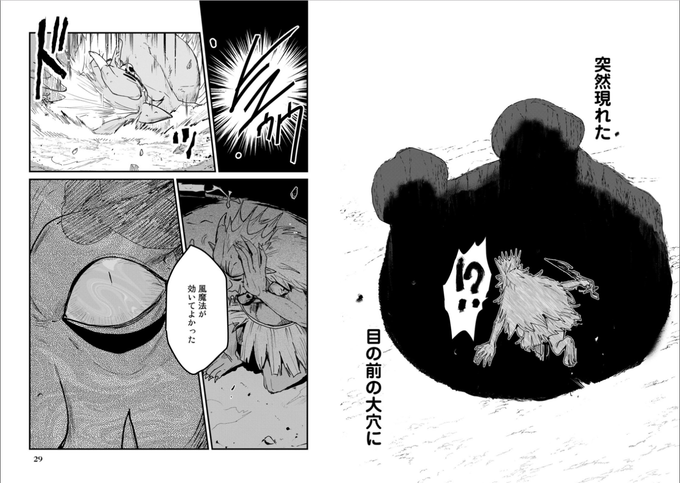 くま　クマ　熊　ベアー - raw - 第12話 - https://jpee.aabb.to/JPEE/75106/tyj1d3mpe3i.jpg