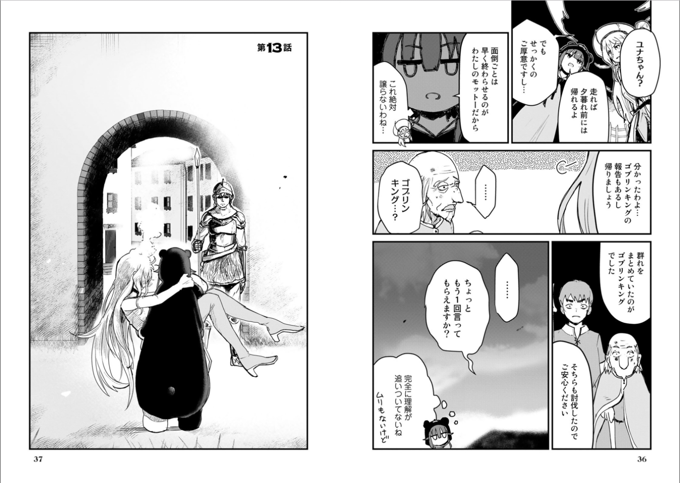 くま　クマ　熊　ベアー - raw - 第12話 - https://jpee.aabb.to/JPEE/75106/u0ajoz1veva.jpg