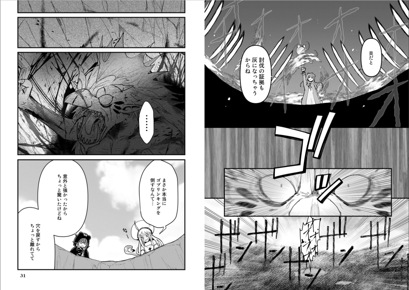 くま　クマ　熊　ベアー - raw - 第12話 - https://jpee.aabb.to/JPEE/75106/vwmjx1ba02s.jpg