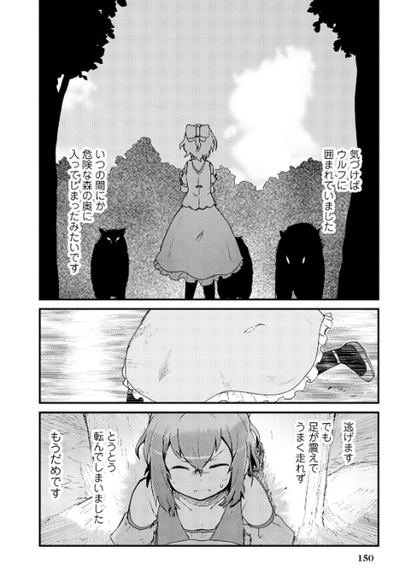 くま　クマ　熊　ベアー - raw - 第10話 - https://jpee.aabb.to/JPEE/75107/5jr3y3qa4y2.jpg