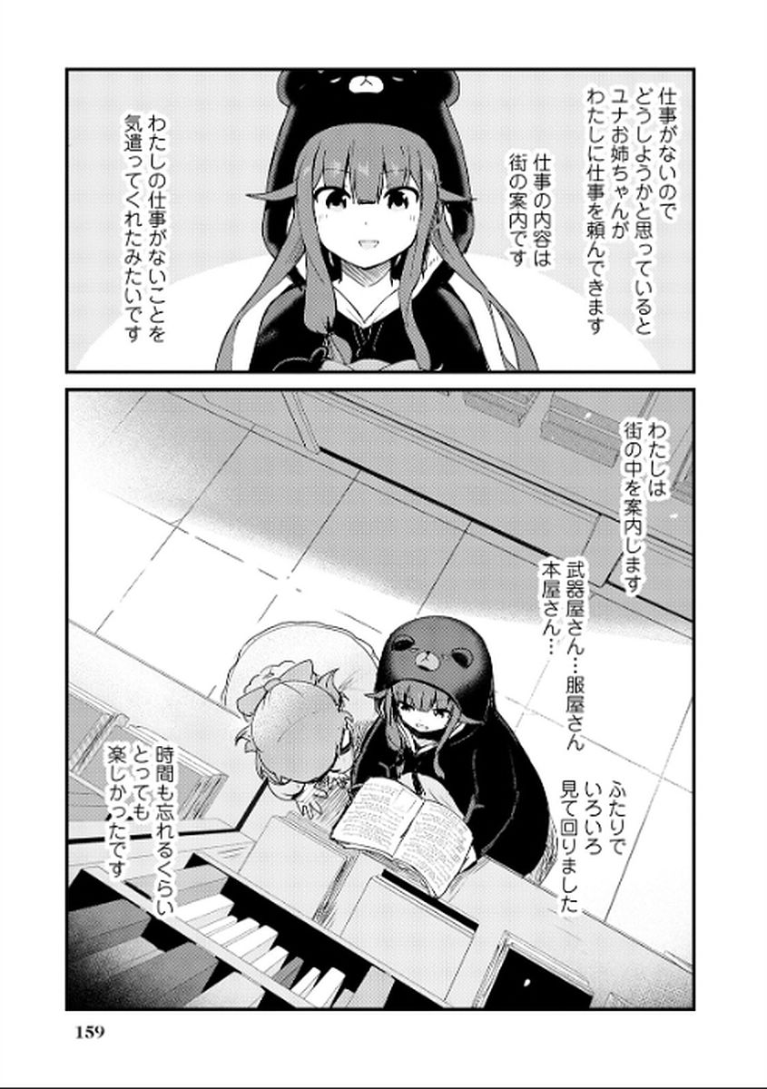 くま　クマ　熊　ベアー - raw - 第10話 - https://jpee.aabb.to/JPEE/75107/cehpje4k3mu.jpg