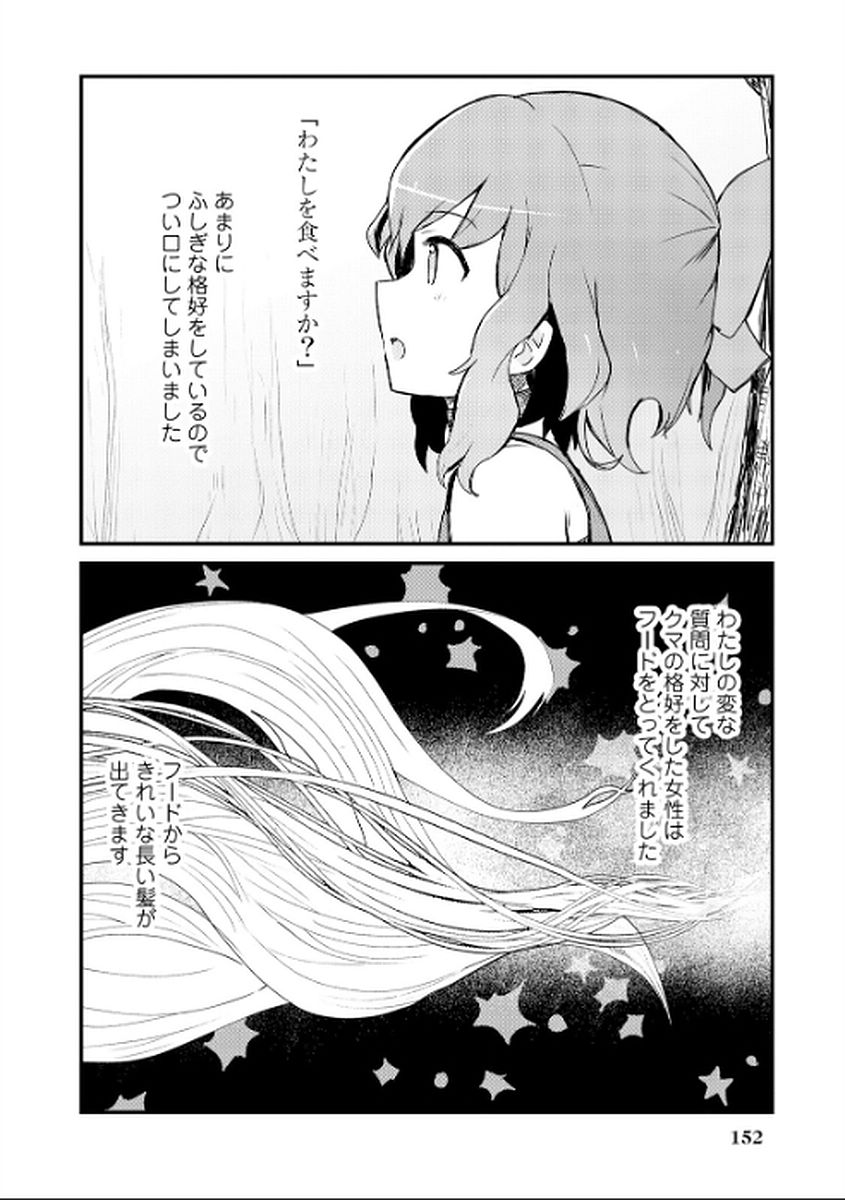 くま　クマ　熊　ベアー - raw - 第10話 - https://jpee.aabb.to/JPEE/75107/cyp5kv1wmwd.jpg