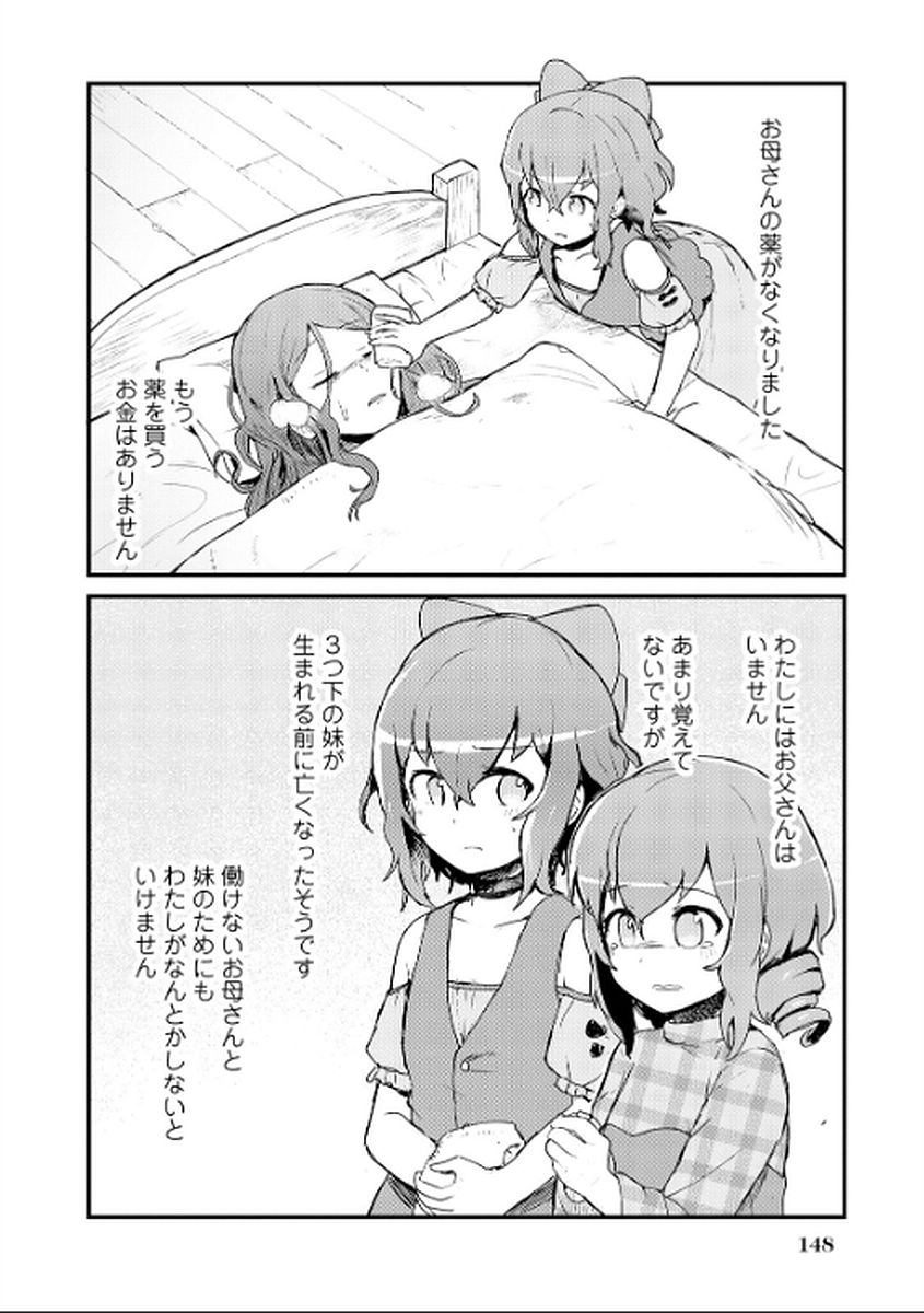 くま　クマ　熊　ベアー - raw - 第10話 - https://jpee.aabb.to/JPEE/75107/fxh1rsx4mos.jpg