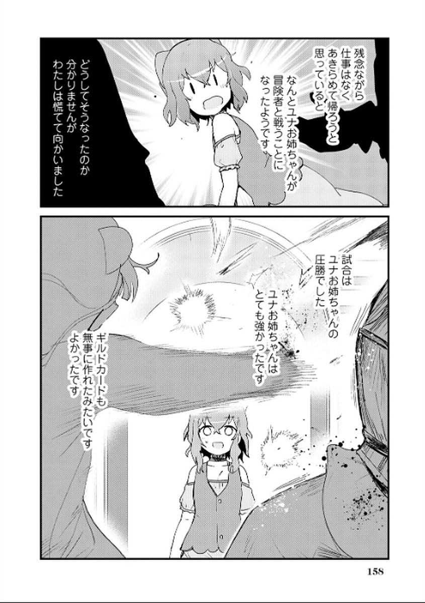 くま　クマ　熊　ベアー - raw - 第10話 - https://jpee.aabb.to/JPEE/75107/gqftobkm1ml.jpg