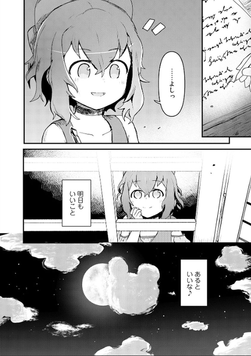 くま　クマ　熊　ベアー - raw - 第10話 - https://jpee.aabb.to/JPEE/75107/i4fas3o2fqe.jpg