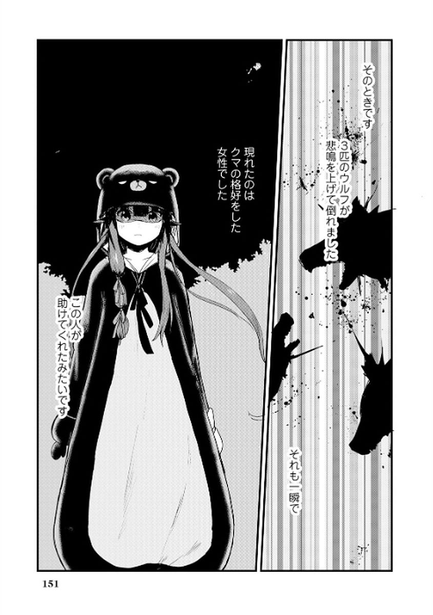 くま　クマ　熊　ベアー - raw - 第10話 - https://jpee.aabb.to/JPEE/75107/pnoc2vpq0in.jpg