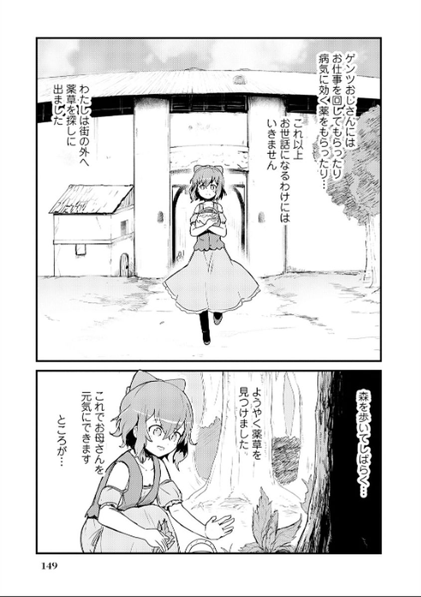 くま　クマ　熊　ベアー - raw - 第10話 - https://jpee.aabb.to/JPEE/75107/rzscwdsqxlh.jpg