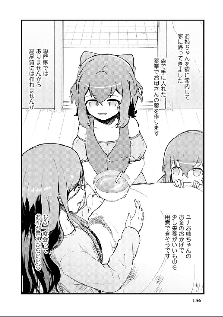くま　クマ　熊　ベアー - raw - 第10話 - https://jpee.aabb.to/JPEE/75107/sjaiolsiimk.jpg