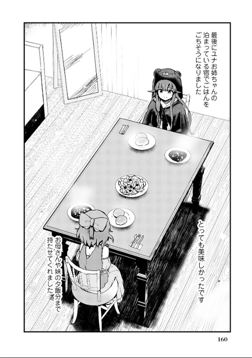くま　クマ　熊　ベアー - raw - 第10話 - https://jpee.aabb.to/JPEE/75107/vetnva3m5qq.jpg