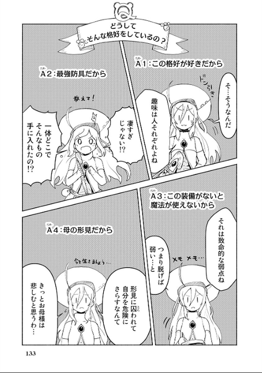 くま　クマ　熊　ベアー - raw - 第9話 - https://jpee.aabb.to/JPEE/75108/01w4jot0geo.jpg
