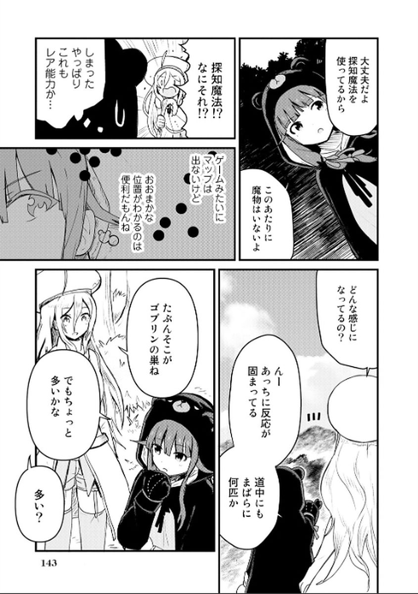 くま　クマ　熊　ベアー - raw - 第9話 - https://jpee.aabb.to/JPEE/75108/45ylxaakzkt.jpg