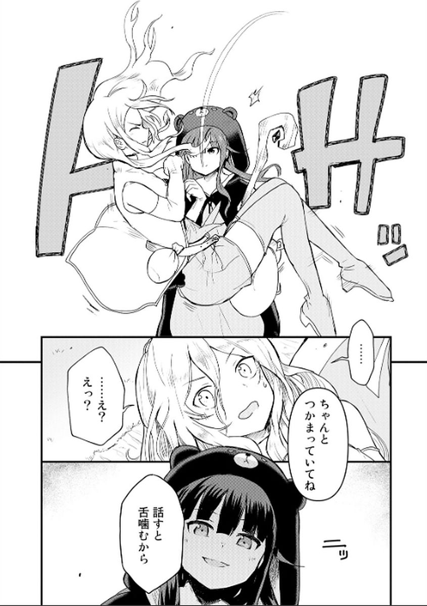 くま　クマ　熊　ベアー - raw - 第9話 - https://jpee.aabb.to/JPEE/75108/e0zncusq344.jpg