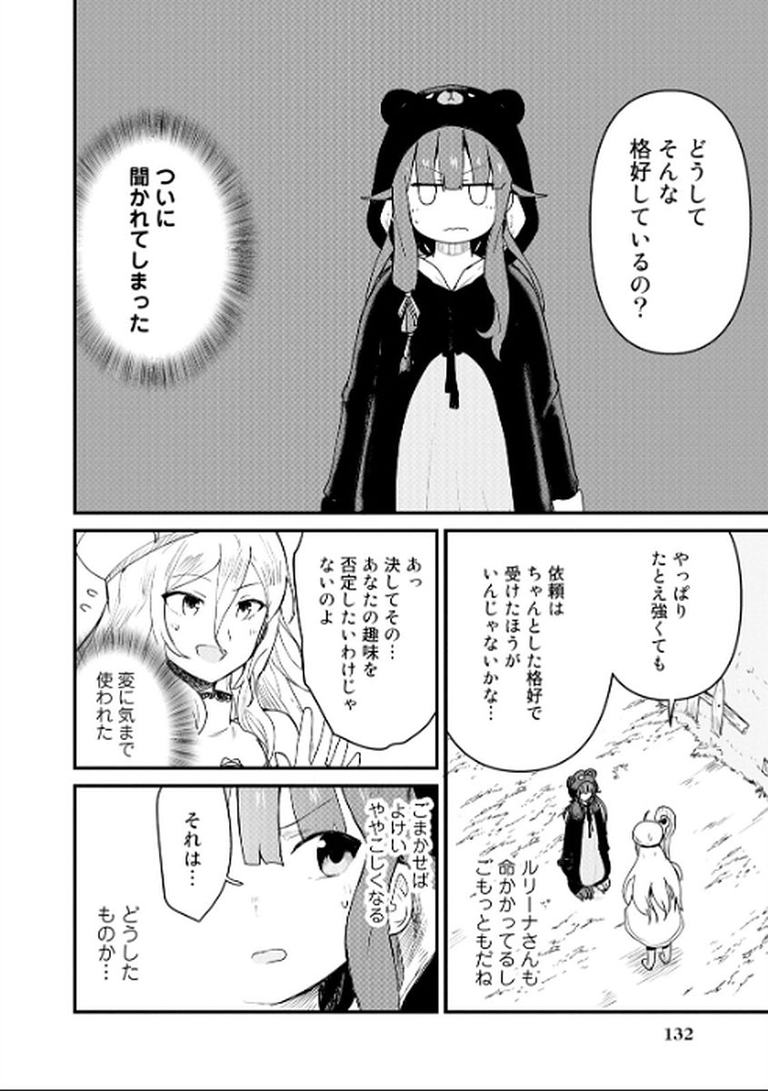 くま　クマ　熊　ベアー - raw - 第9話 - https://jpee.aabb.to/JPEE/75108/f4vacbsqzcc.jpg