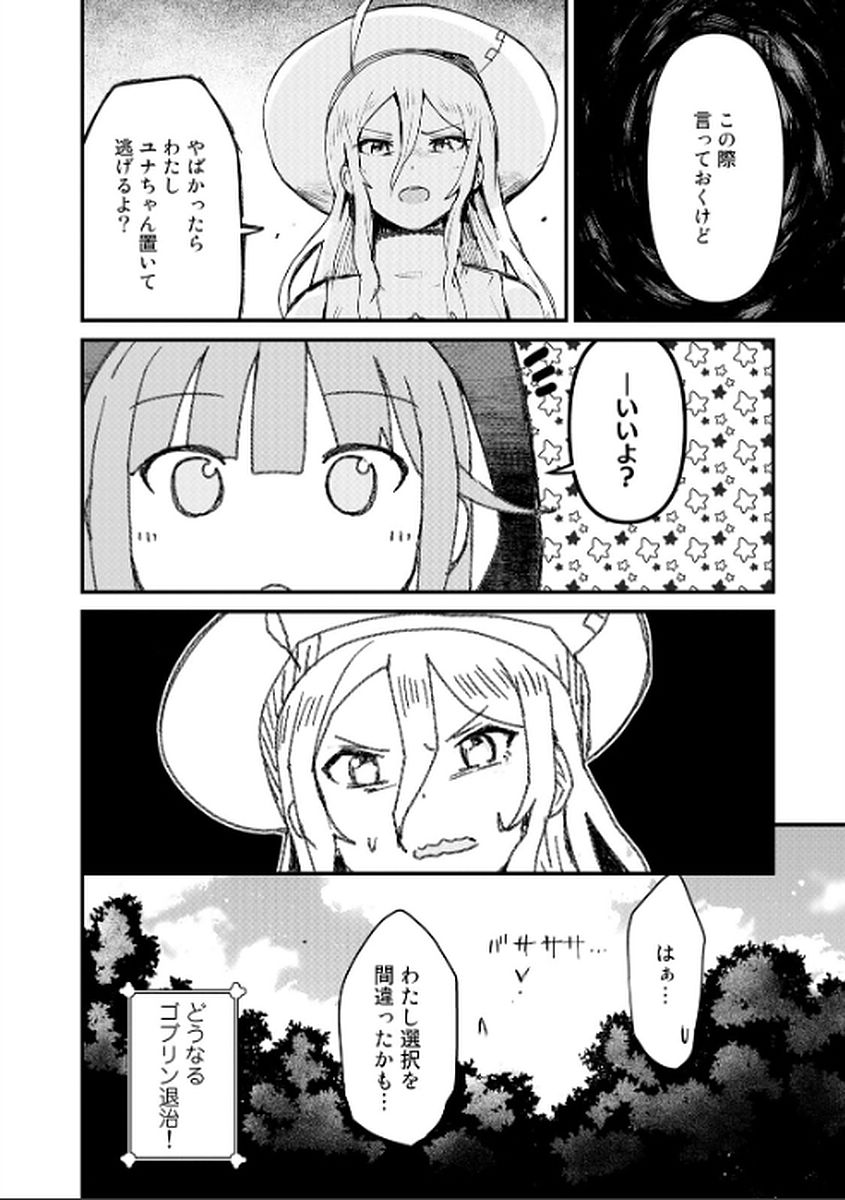 くま　クマ　熊　ベアー - raw - 第9話 - https://jpee.aabb.to/JPEE/75108/k1l3auczjut.jpg