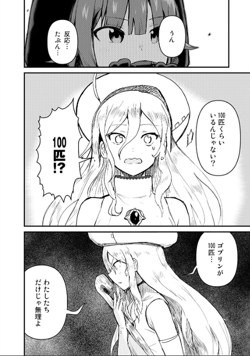 くま　クマ　熊　ベアー - raw - 第9話 - https://jpee.aabb.to/JPEE/75108/o5z2zk21bsd.jpg