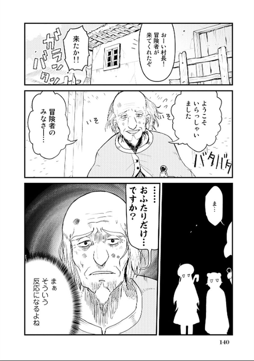 くま　クマ　熊　ベアー - raw - 第9話 - https://jpee.aabb.to/JPEE/75108/scg25m1py0m.jpg