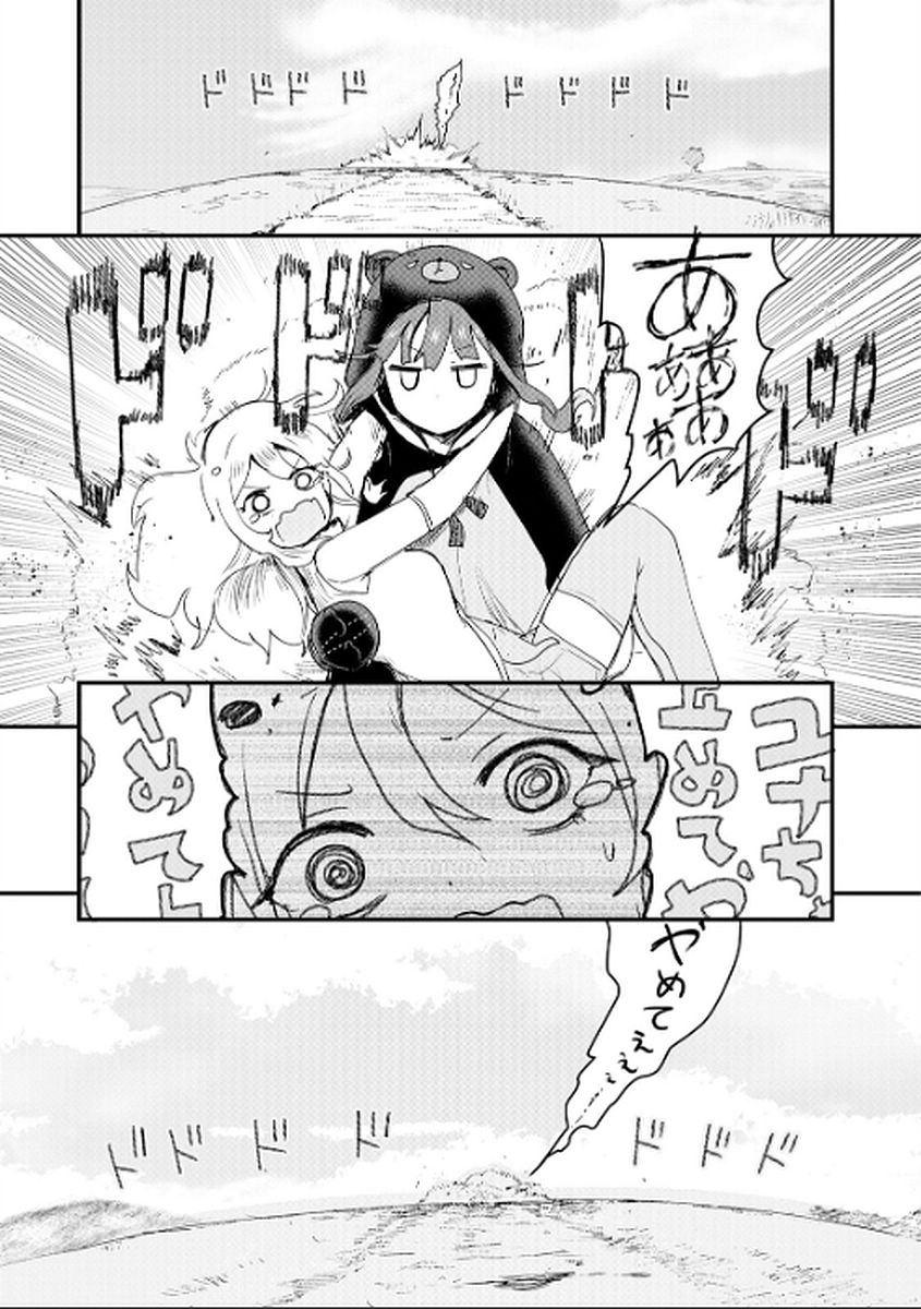 くま　クマ　熊　ベアー - raw - 第9話 - https://jpee.aabb.to/JPEE/75108/th1g3bhuwdv.jpg