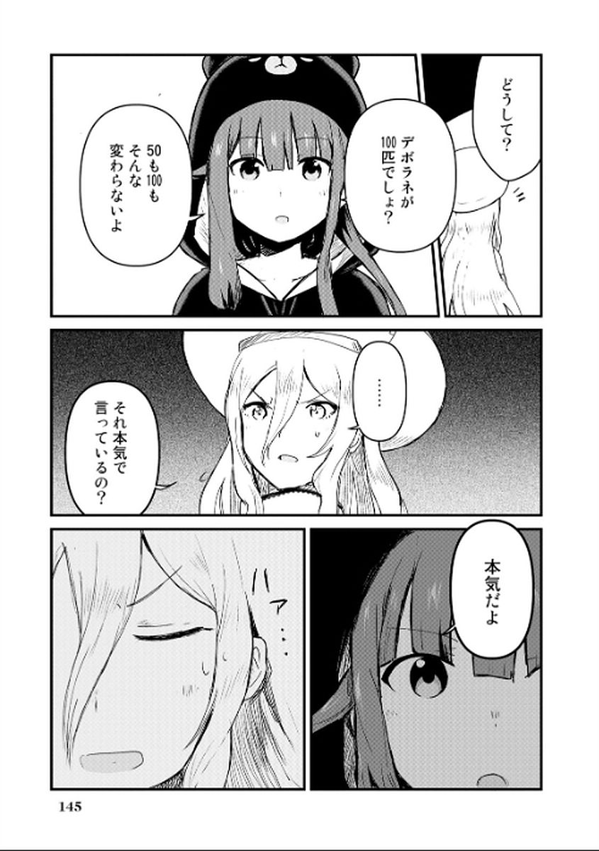 くま　クマ　熊　ベアー - raw - 第9話 - https://jpee.aabb.to/JPEE/75108/vsljt05kqwg.jpg