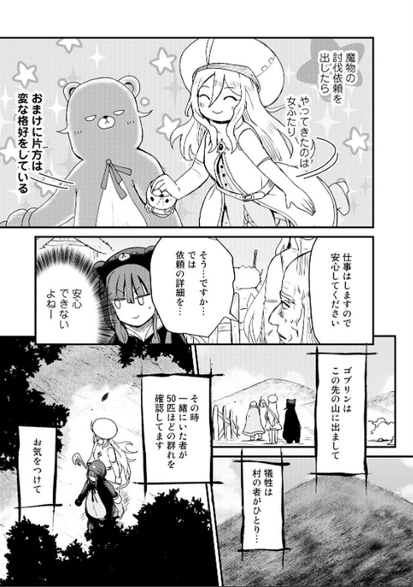 くま　クマ　熊　ベアー - raw - 第9話 - https://jpee.aabb.to/JPEE/75108/vtltdxbuesz.jpg