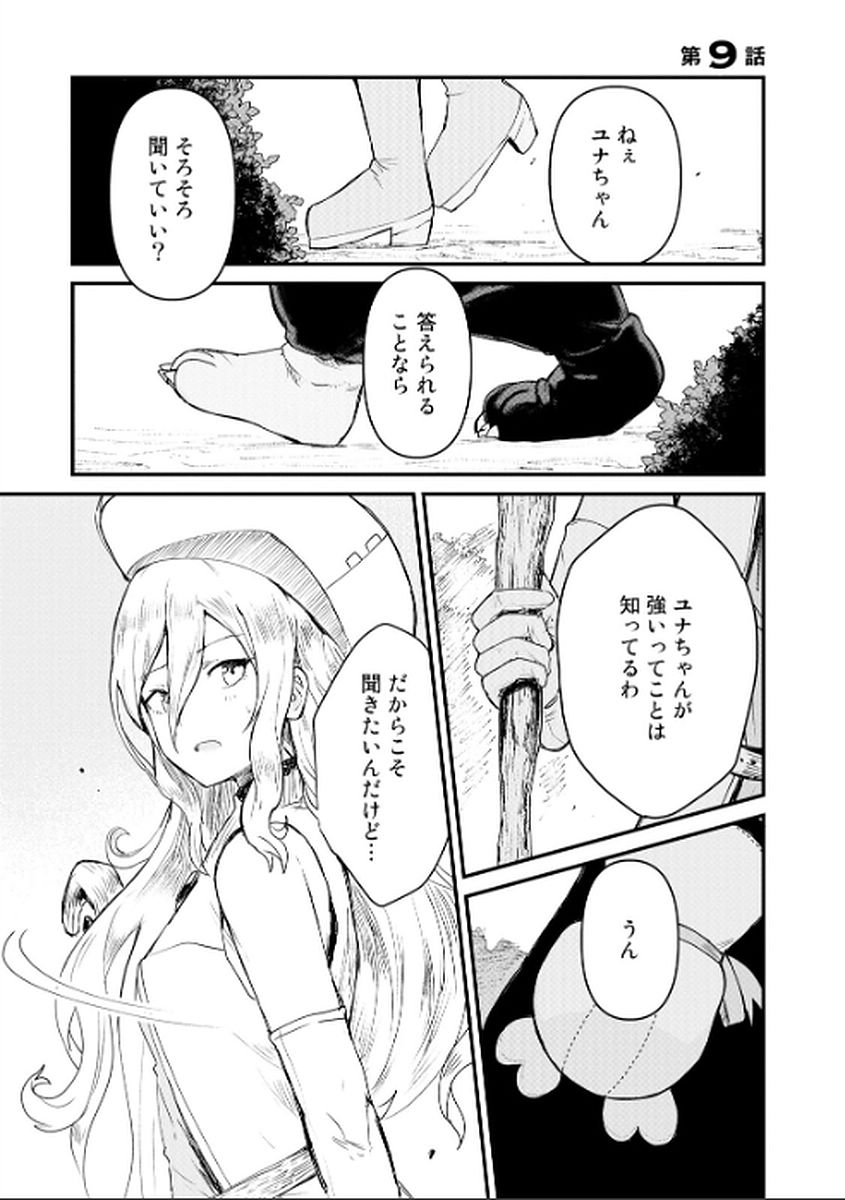 くま　クマ　熊　ベアー - raw - 第9話 - https://jpee.aabb.to/JPEE/75108/x2a35dqkiz4.jpg