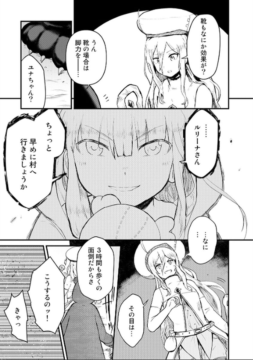 くま　クマ　熊　ベアー - raw - 第9話 - https://jpee.aabb.to/JPEE/75108/xd1som0oih4.jpg
