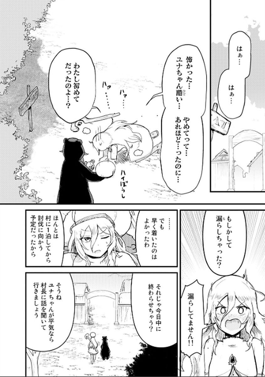 くま　クマ　熊　ベアー - raw - 第9話 - https://jpee.aabb.to/JPEE/75108/yiylkdahbwz.jpg