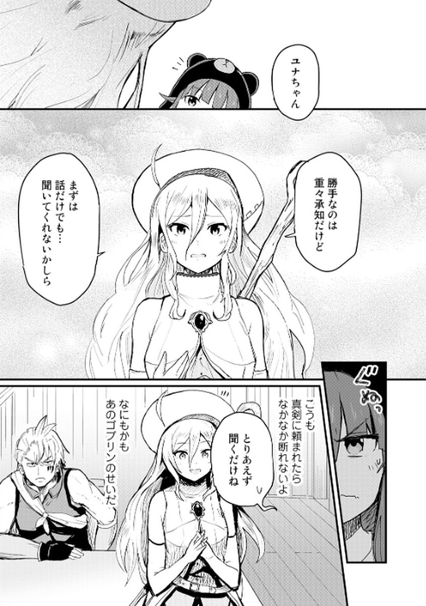 くま　クマ　熊　ベアー - raw - 第8話 - https://jpee.aabb.to/JPEE/75109/00ooyzeatwj.jpg