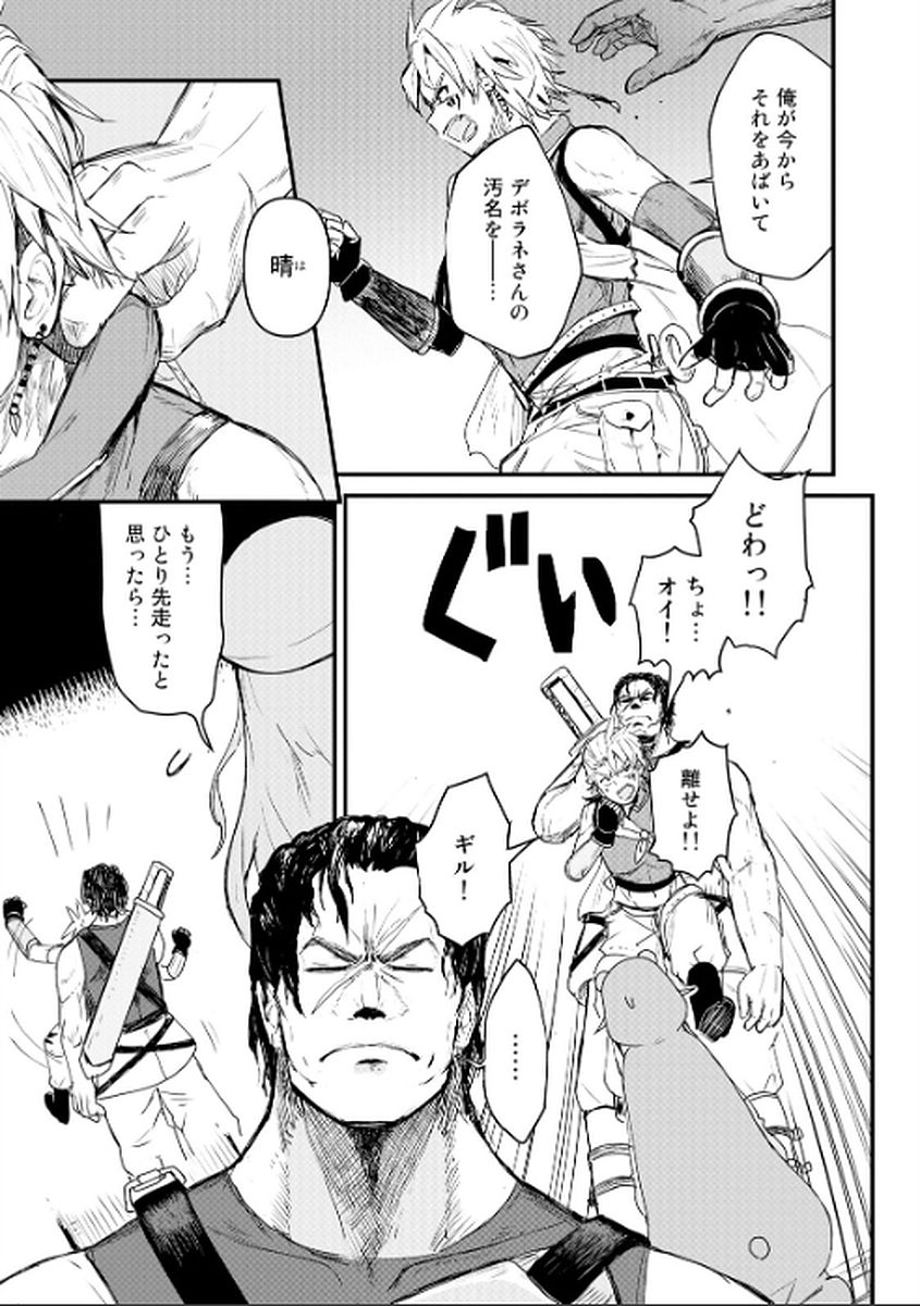 くま　クマ　熊　ベアー - raw - 第8話 - https://jpee.aabb.to/JPEE/75109/1rggml3u5jh.jpg