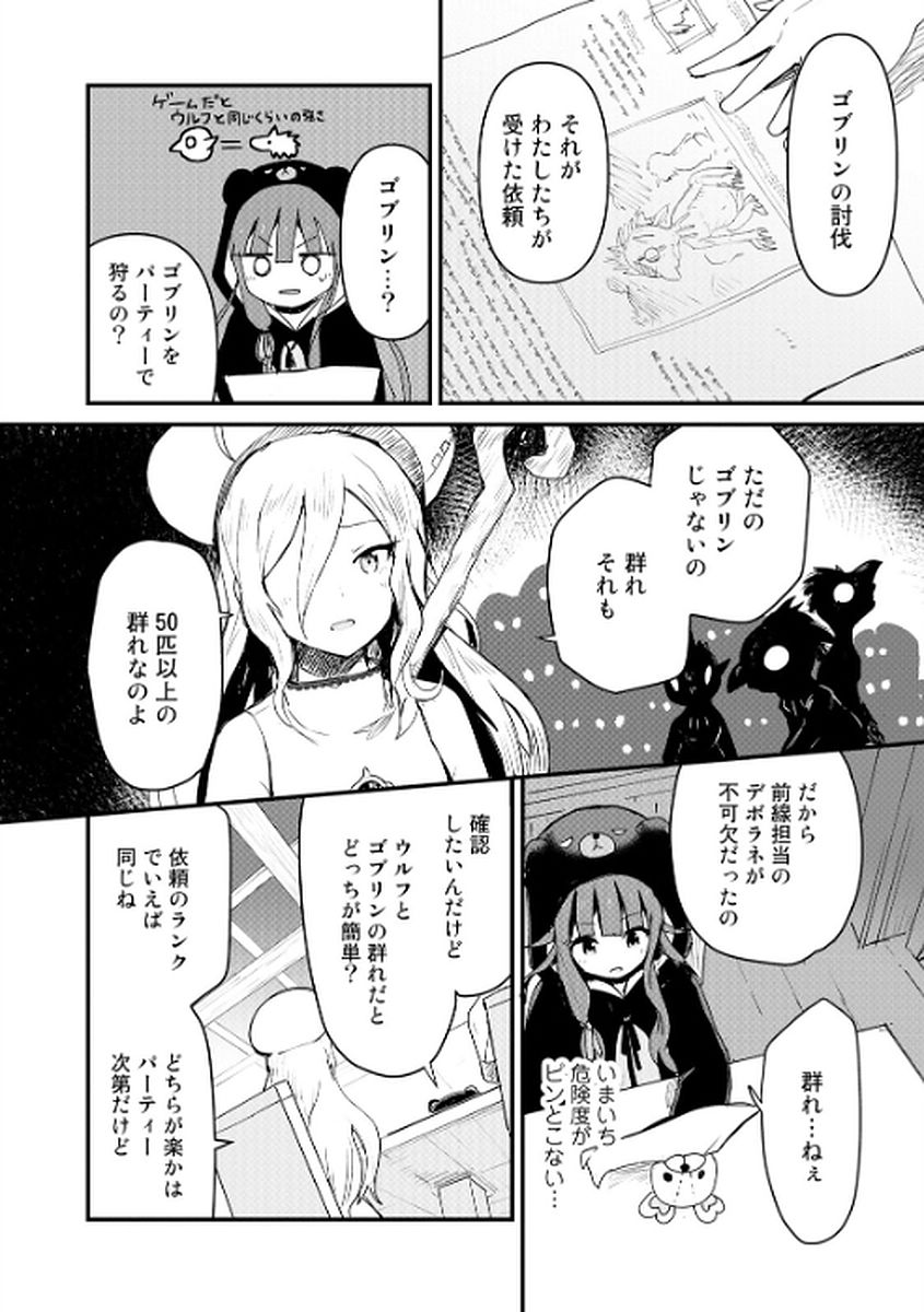 くま　クマ　熊　ベアー - raw - 第8話 - https://jpee.aabb.to/JPEE/75109/1ri1jlsbp2x.jpg