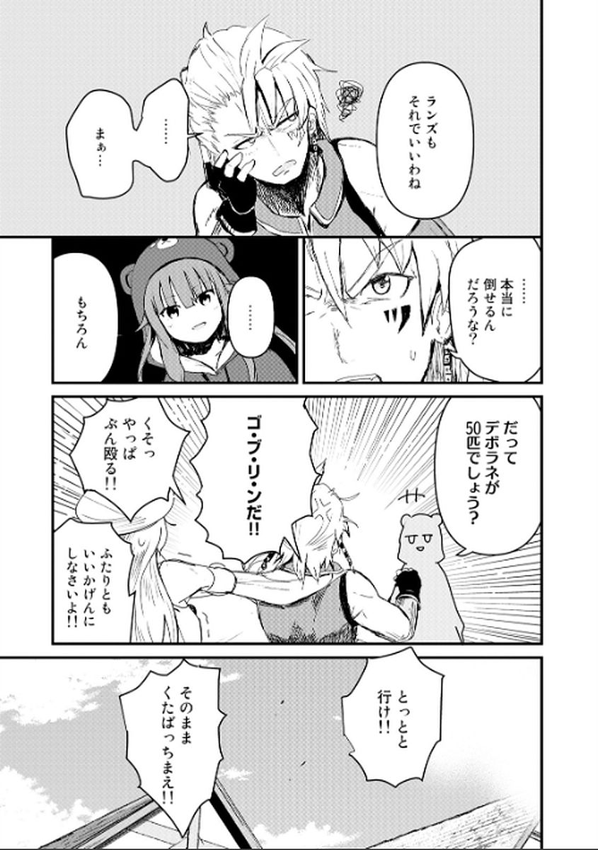 くま　クマ　熊　ベアー - raw - 第8話 - https://jpee.aabb.to/JPEE/75109/3e0koumkr2j.jpg