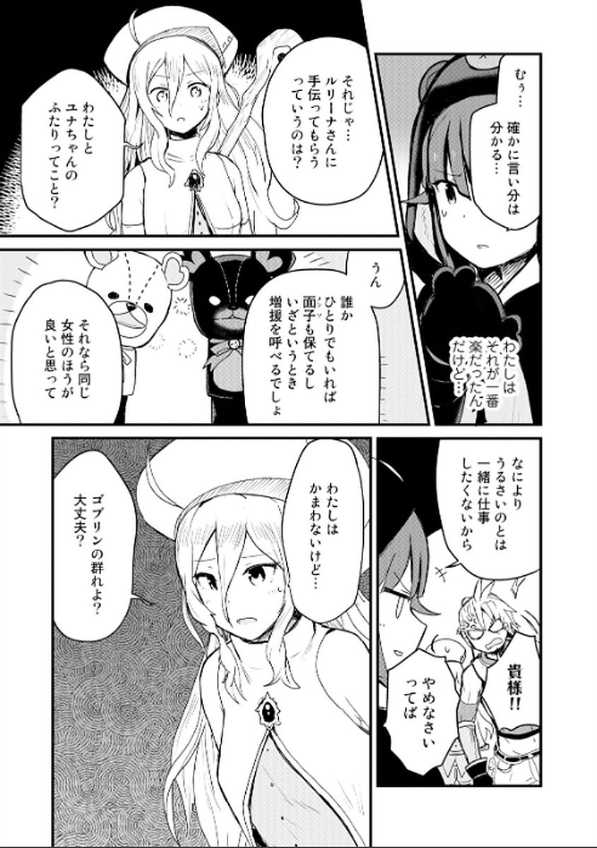 くま　クマ　熊　ベアー - raw - 第8話 - https://jpee.aabb.to/JPEE/75109/a14saierk4b.jpg