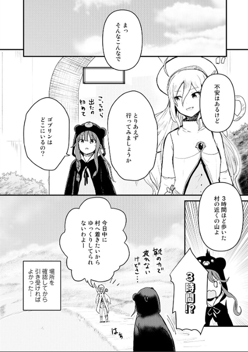 くま　クマ　熊　ベアー - raw - 第8話 - https://jpee.aabb.to/JPEE/75109/k1cmho23qgp.jpg