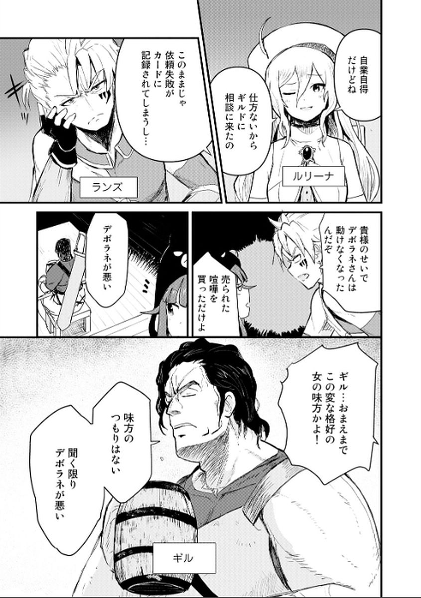 くま　クマ　熊　ベアー - raw - 第8話 - https://jpee.aabb.to/JPEE/75109/pv21hmrymzg.jpg