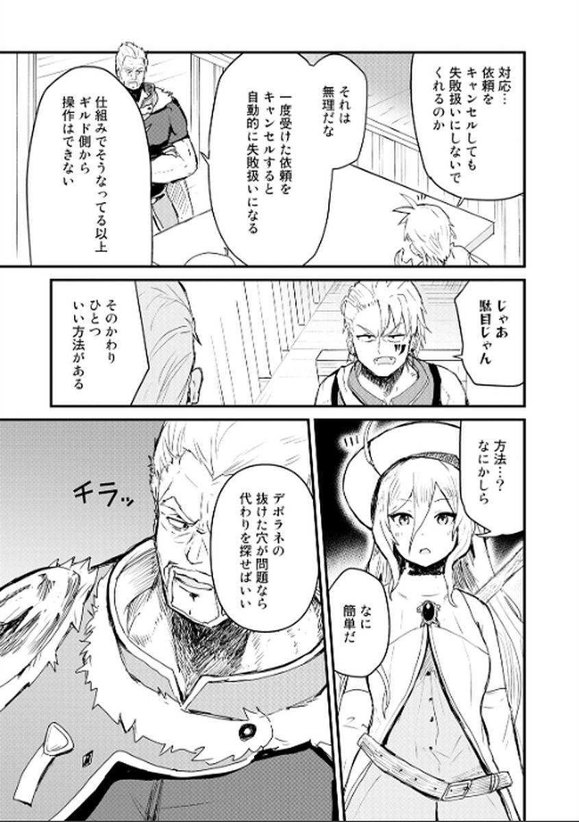 くま　クマ　熊　ベアー - raw - 第8話 - https://jpee.aabb.to/JPEE/75109/z0rs1x4ghu5.jpg