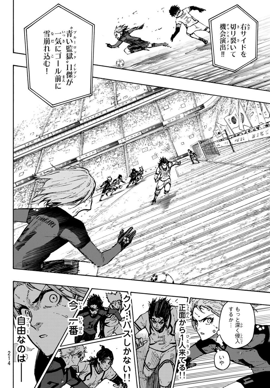 ブルーロック - raw - 第120話 - https://jpee.aabb.to/JPEE/7511/03wsuqkz0gd.jpg